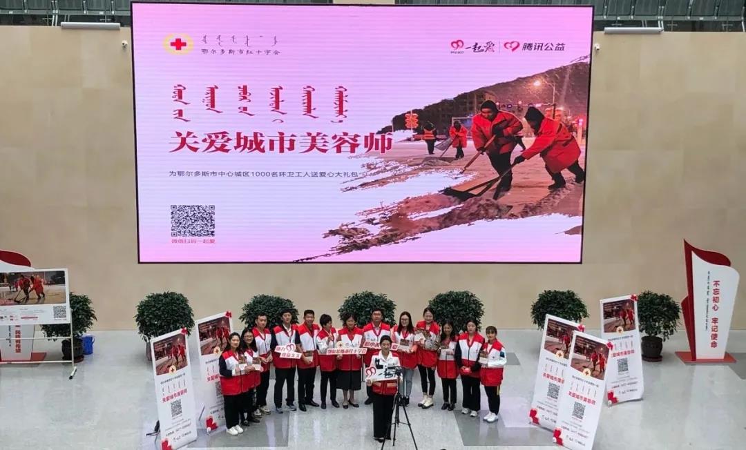 99公益日网络直播现场活动.jpg