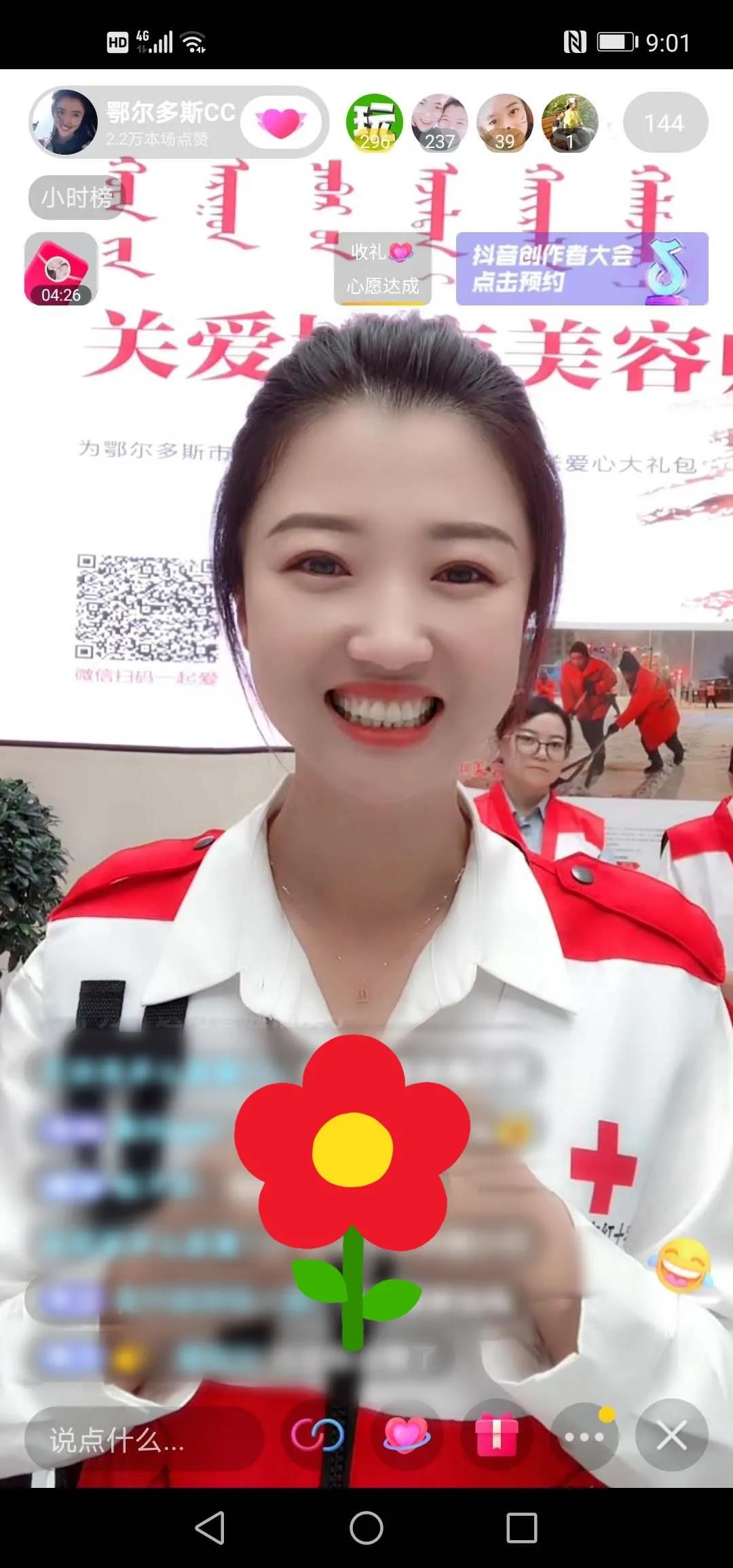 99公益日网络直播现场活动 (4).jpg