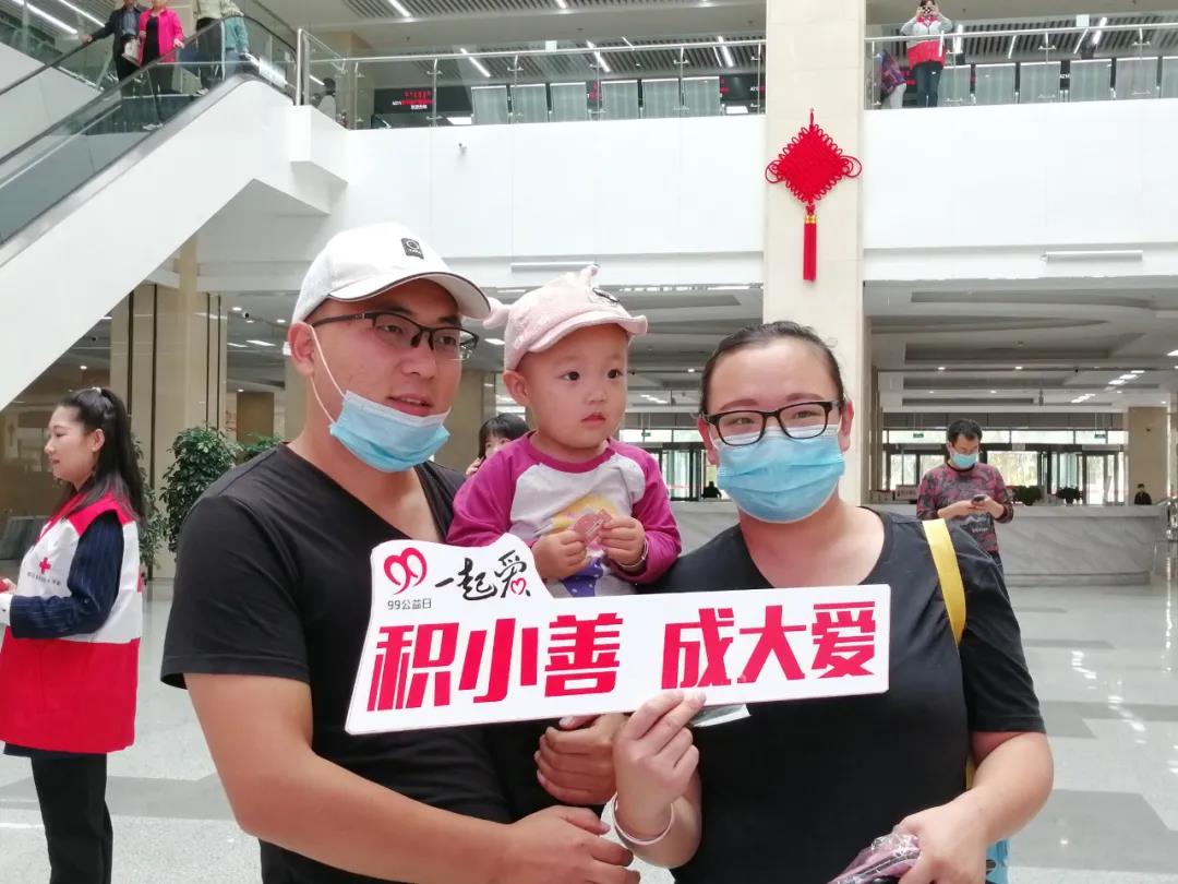 99公益日网络直播现场活动 (5).jpg