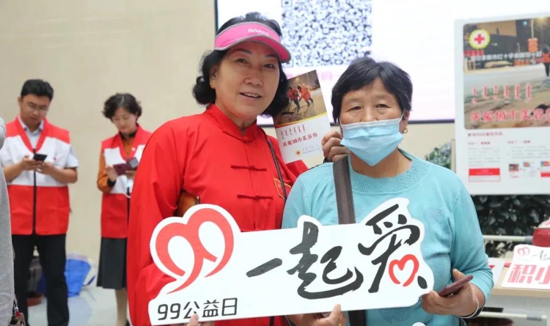 99公益日网络直播现场活动 (6).jpg