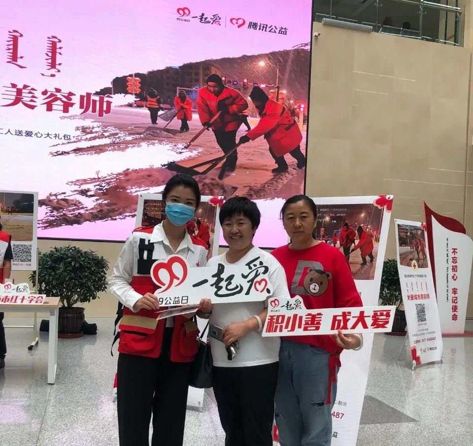 99公益日网络直播现场活动 (7).jpg