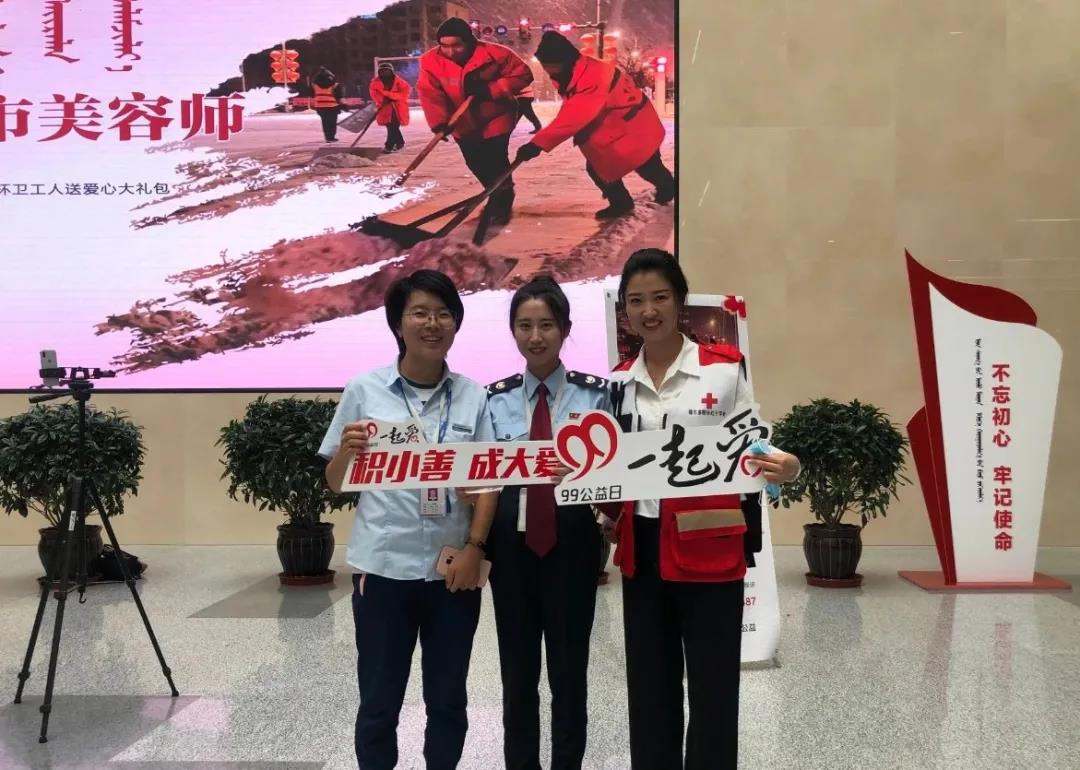 99公益日网络直播现场活动 (1).jpg