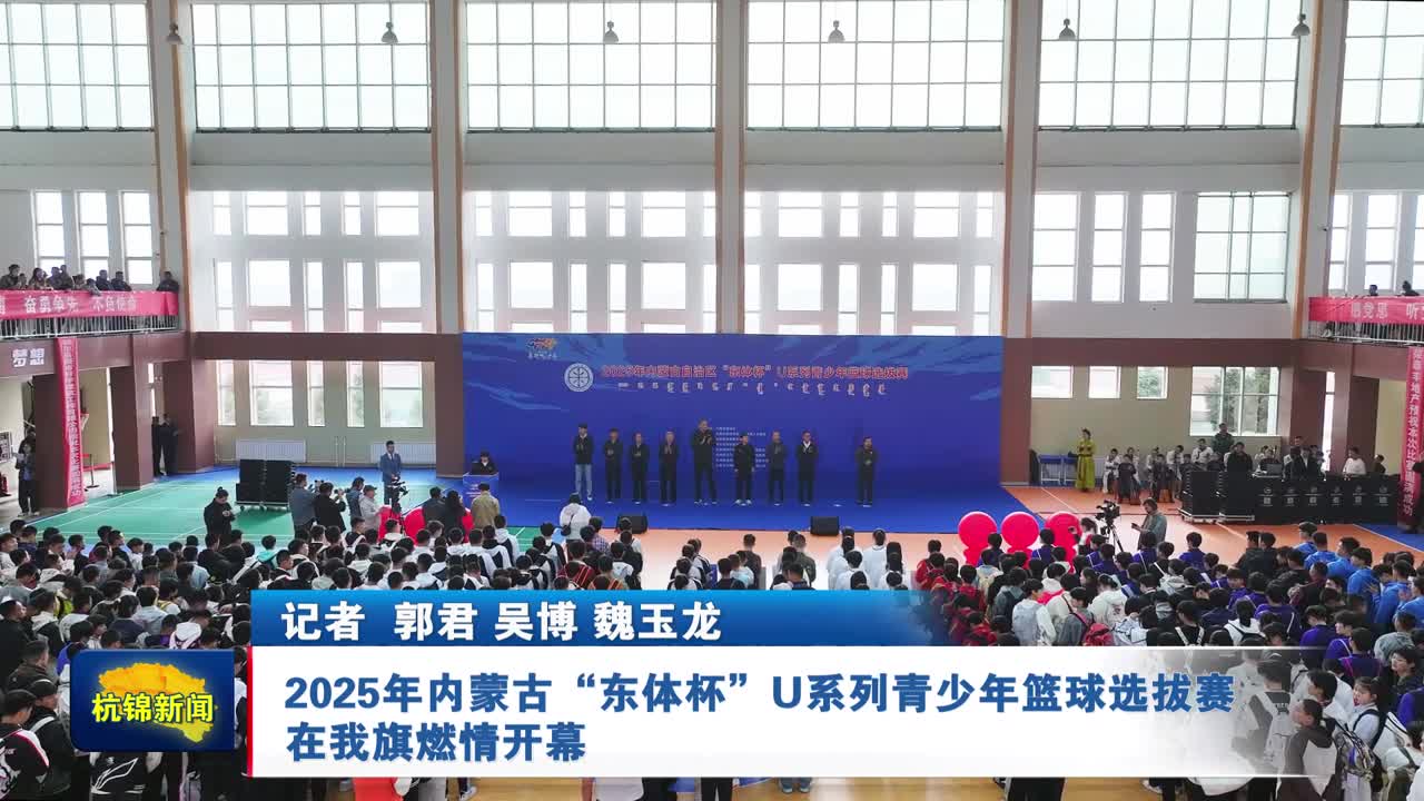 2025年5月2日汉语新闻