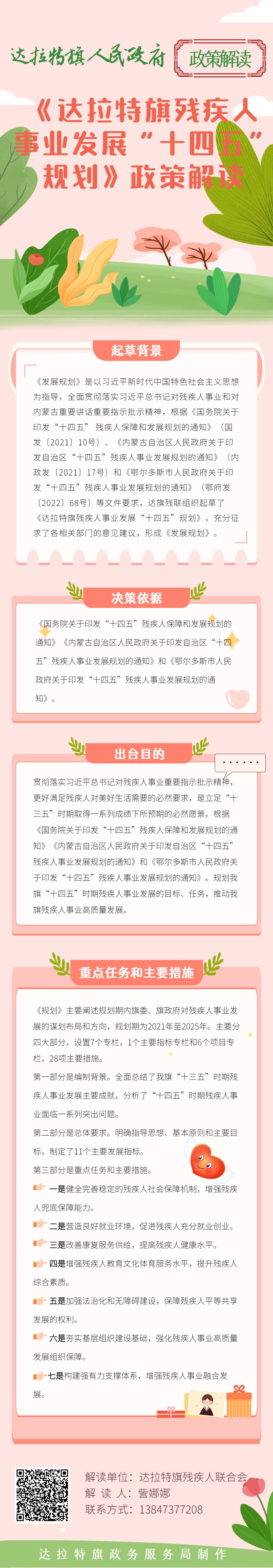 微信图片_20230707101713.jpg