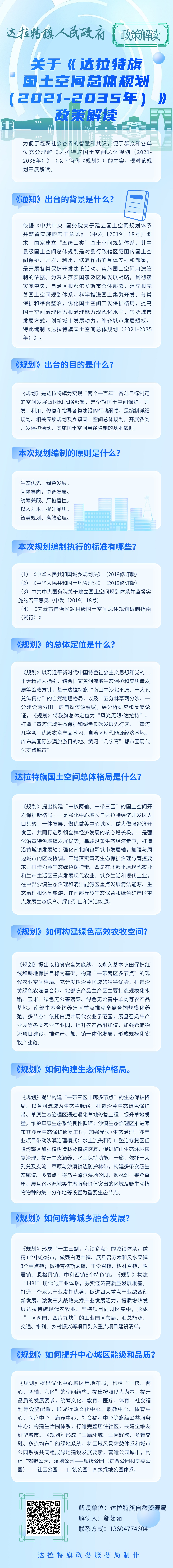 微信图片_20230707101700.jpg