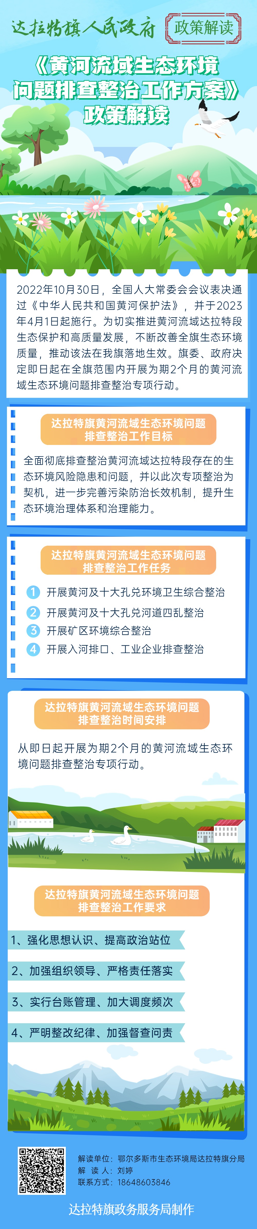 微信图片_20230523153351.jpg