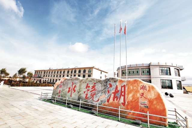 水镜湖休闲度假旅游区
