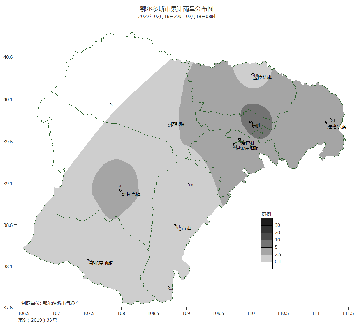 鄂尔多斯气象监测站累计雨量分布图(2022年02月16日22时-02月18日08时).png