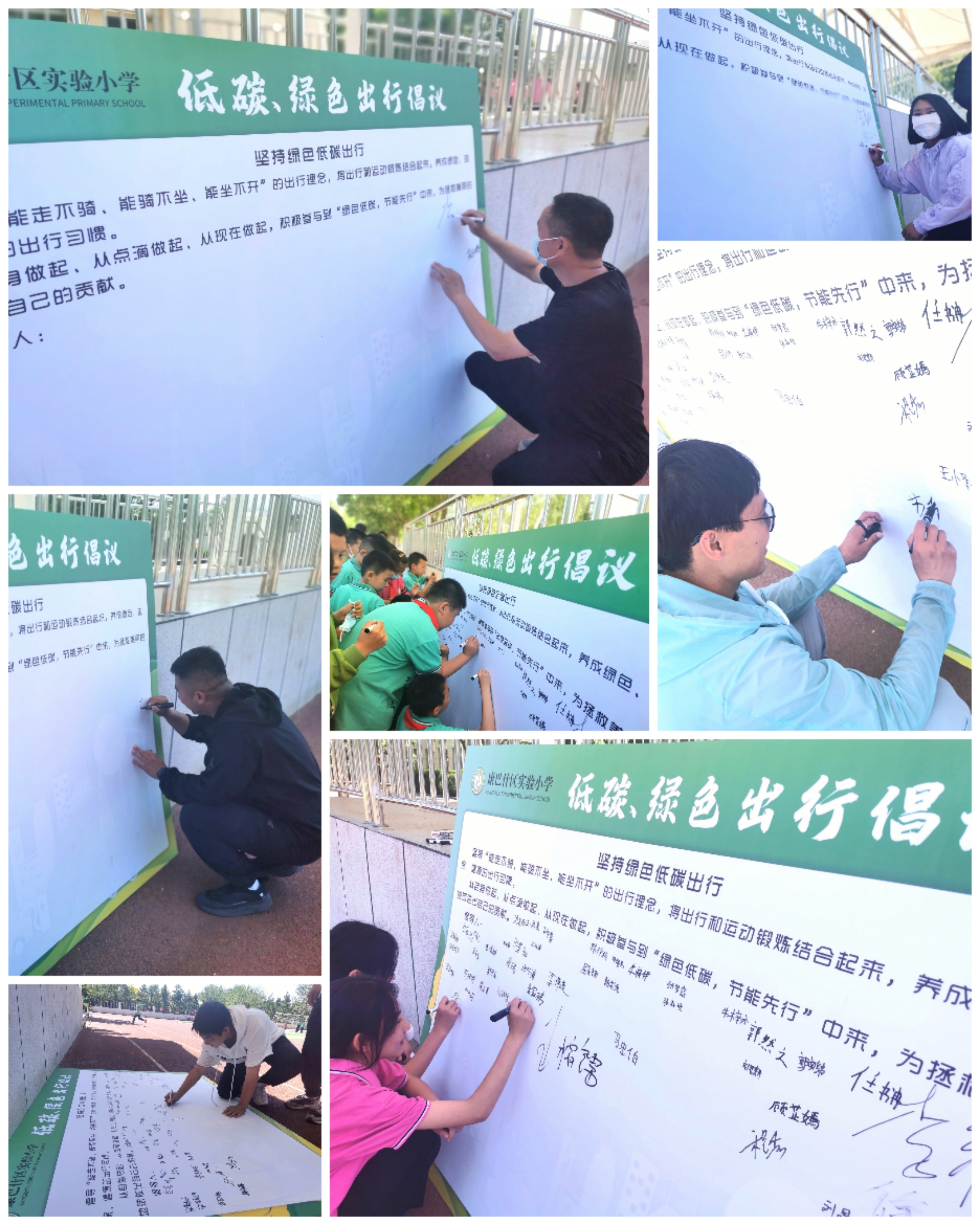 6.绿色倡议书.jpg
