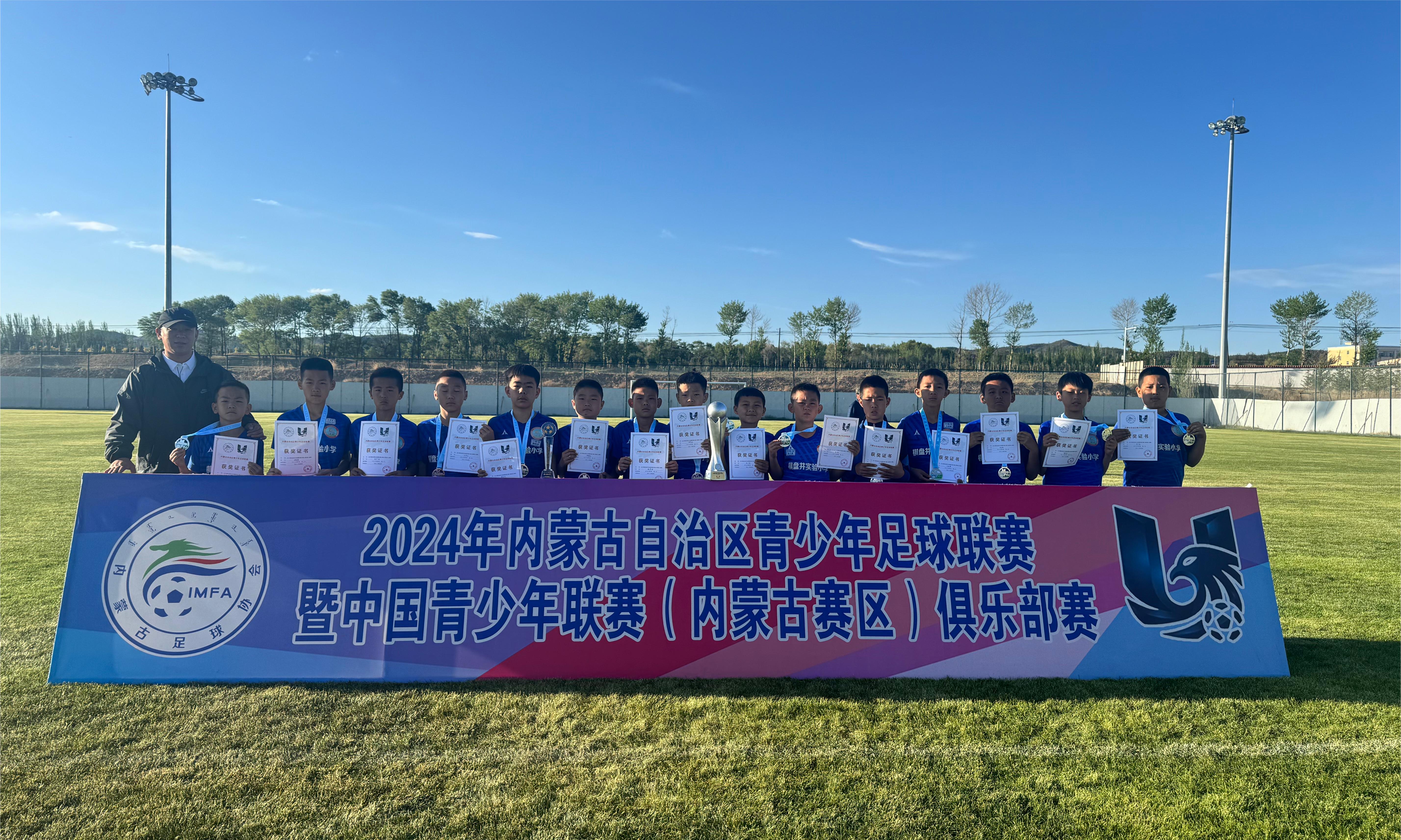 鄂托克旗天马足球俱乐部u11-12男队.jpg