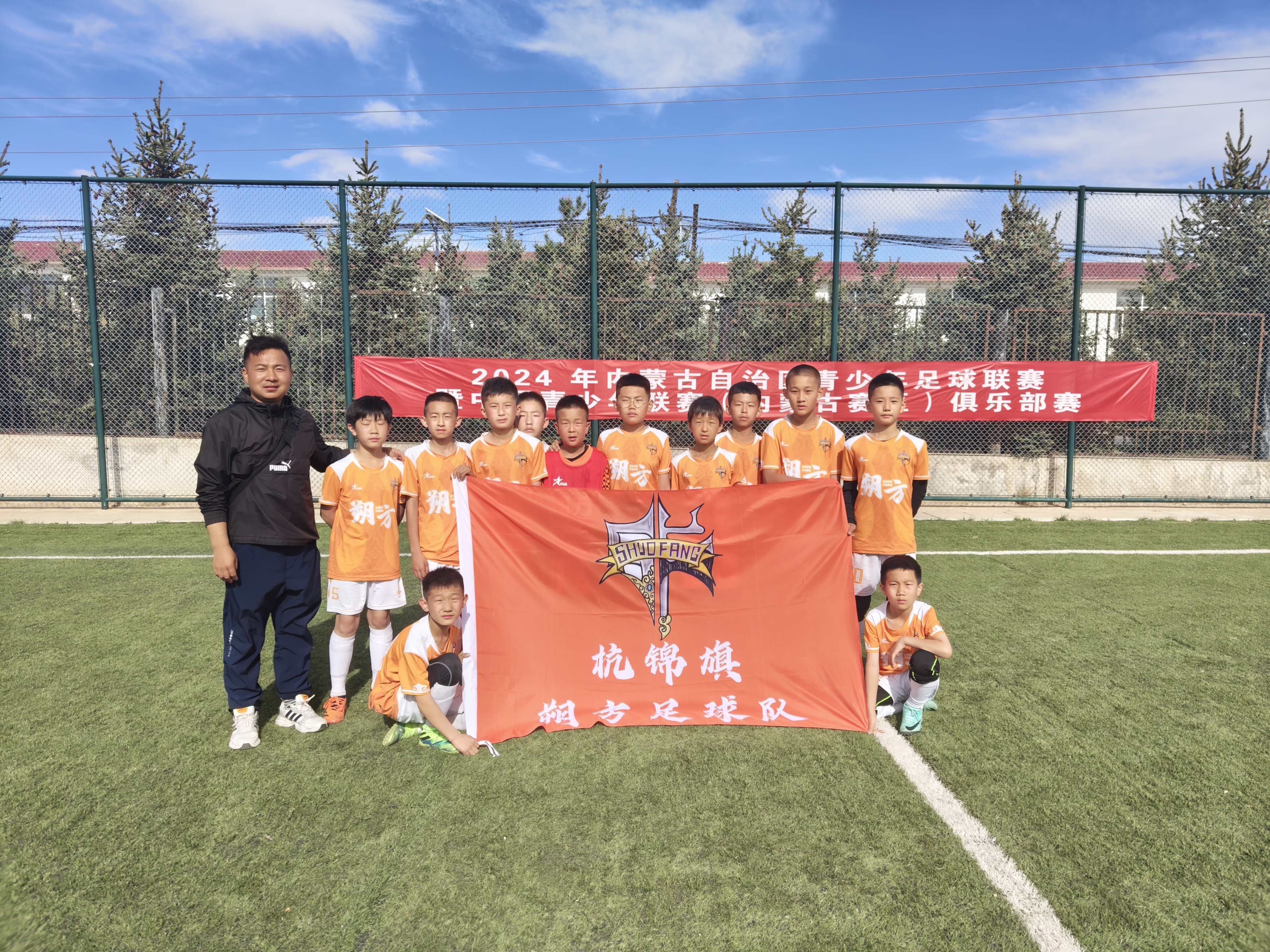 杭锦旗朔方足球俱乐部u11-12男队.jpg