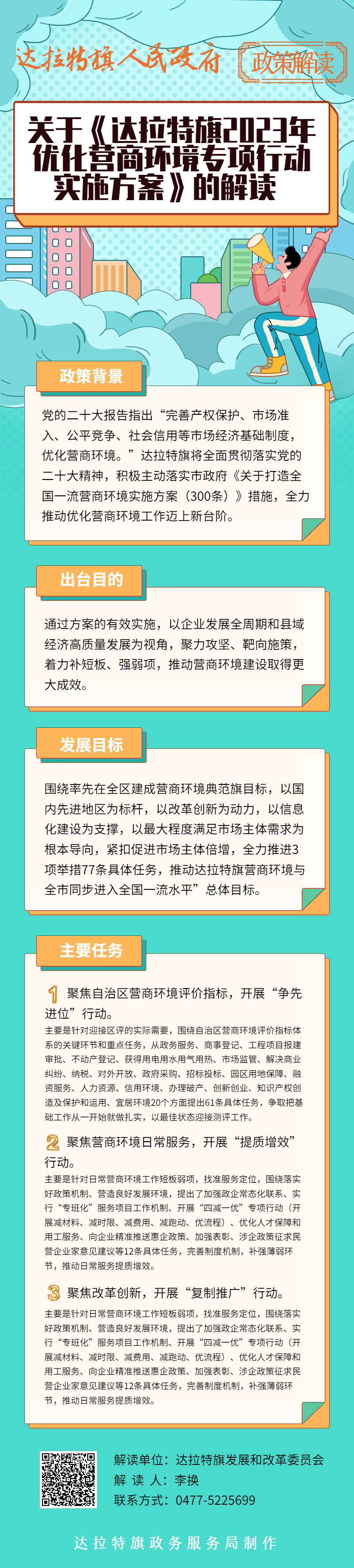 微信图片_20230802173544.jpg