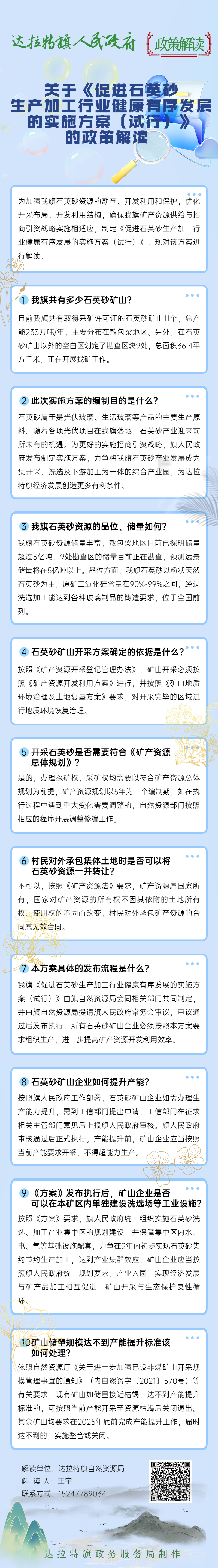 微信图片_20230802173545.jpg