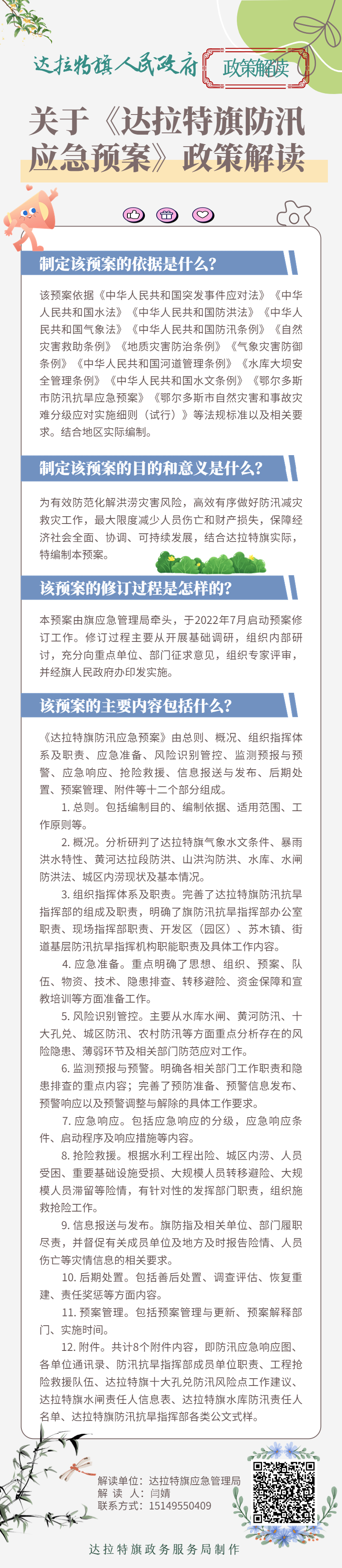 微信图片_20230726173315.jpg