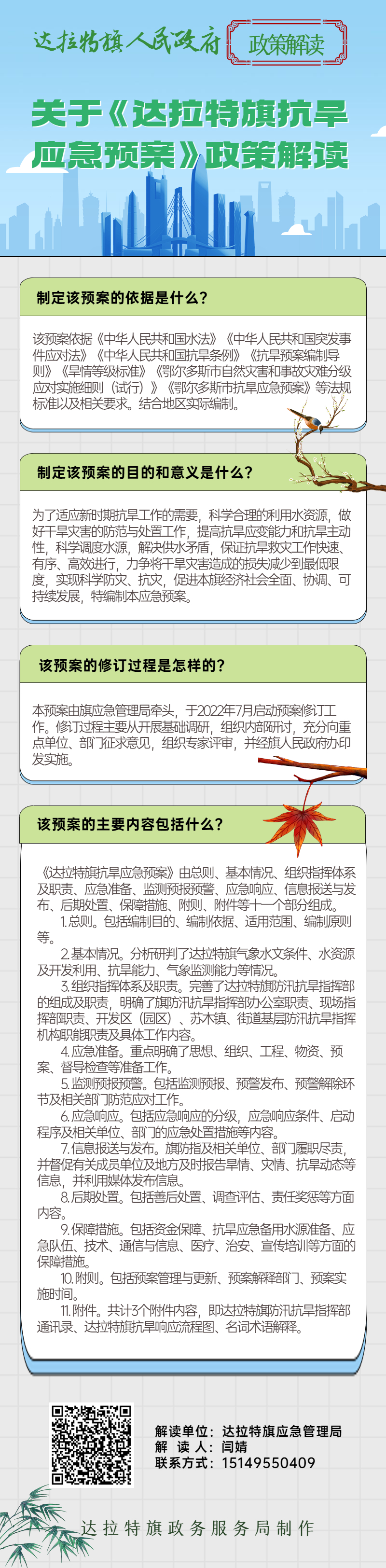 微信图片_20230726172347.jpg