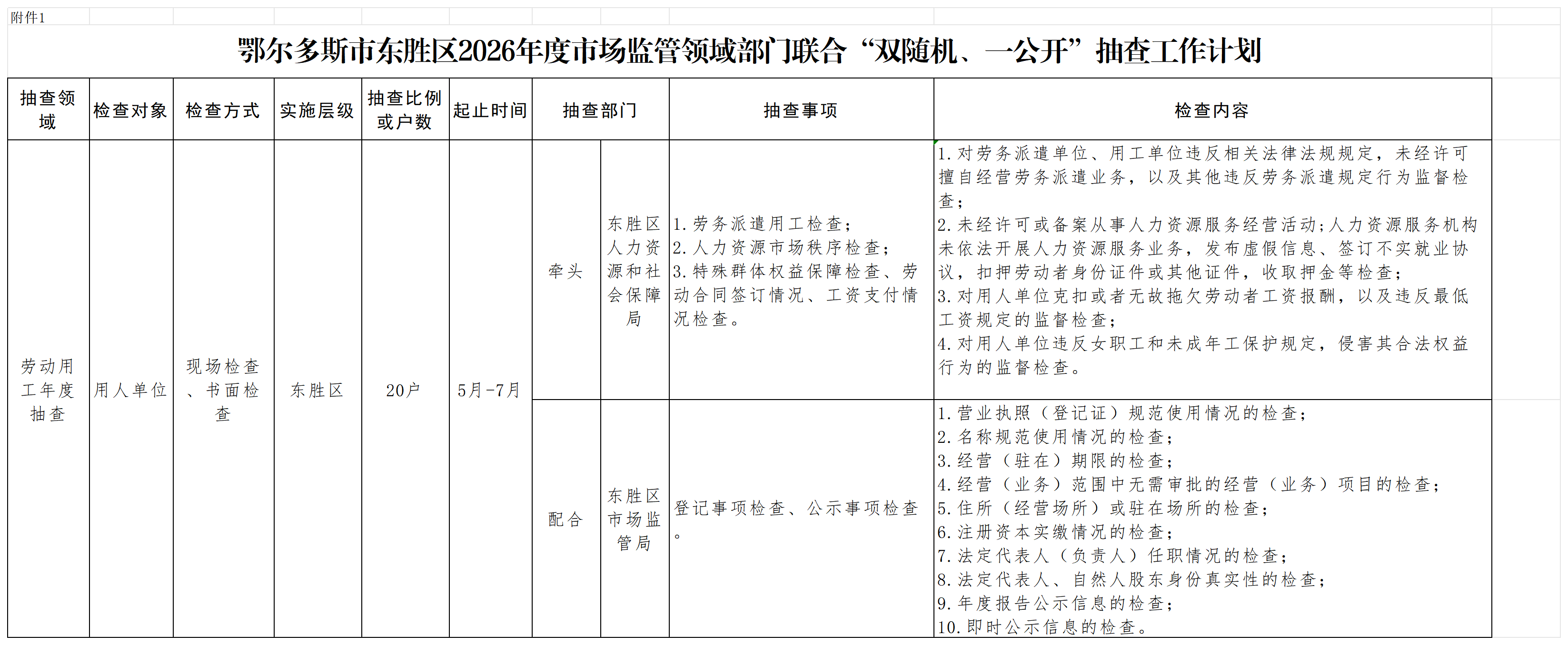 f1c9f066-8386-4c1f-a18f-6d2163797144.png