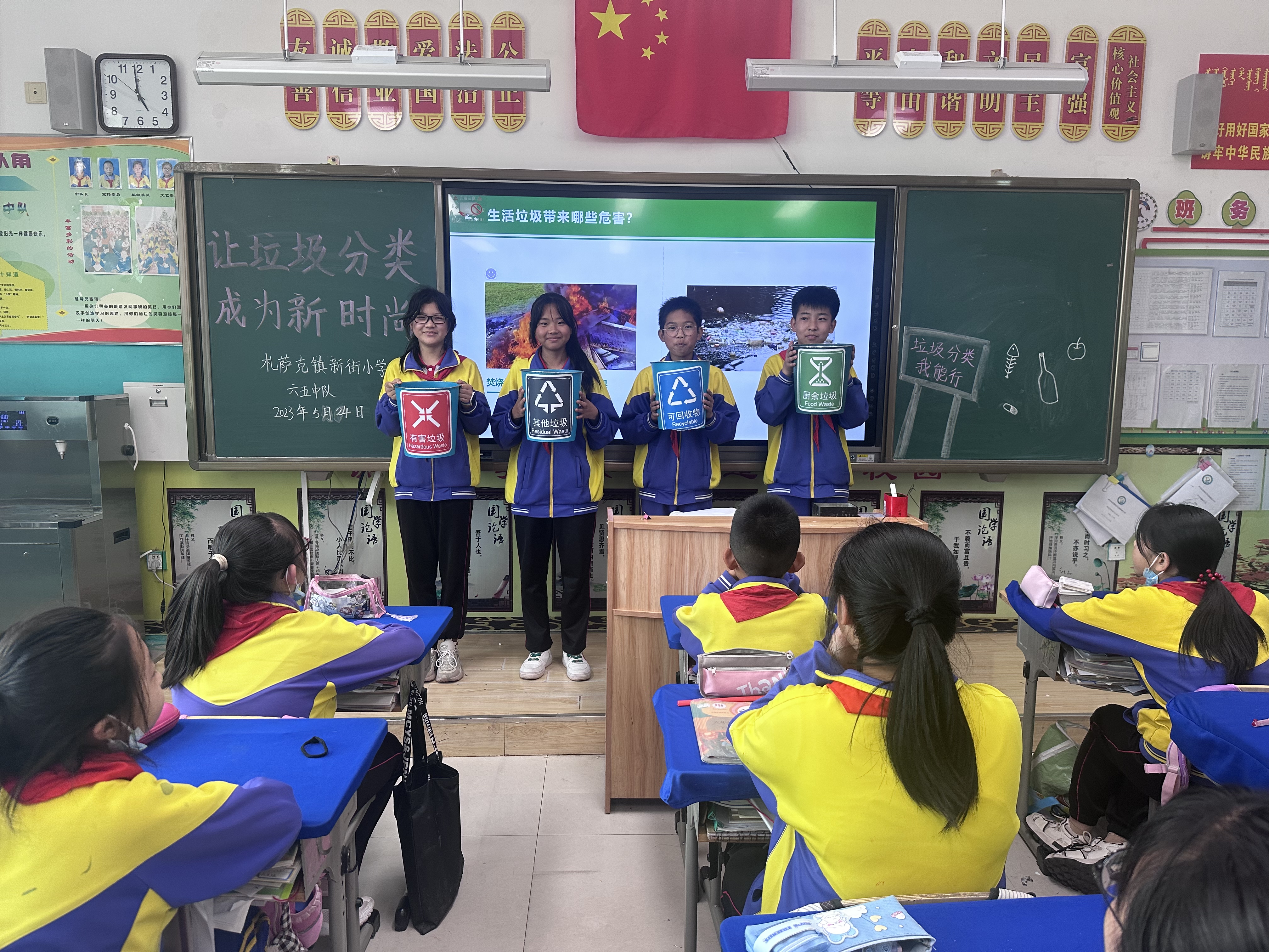 4.伊金霍洛旗新街小学2023年5月24日开展“让垃圾分类成为新时尚”主题队会活动2.jpg