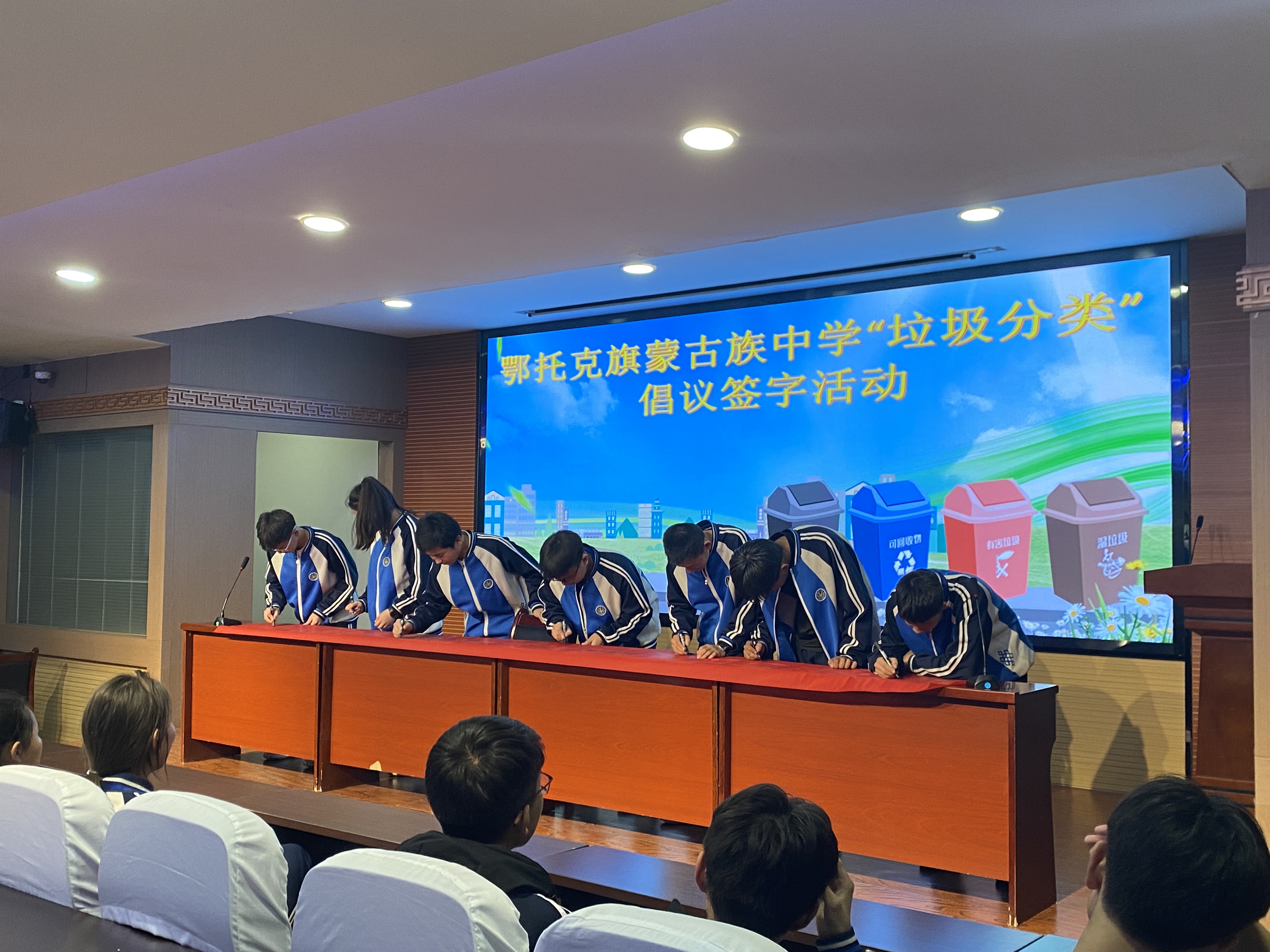 6.鄂托克旗蒙古族中学垃圾分类活动.jpg