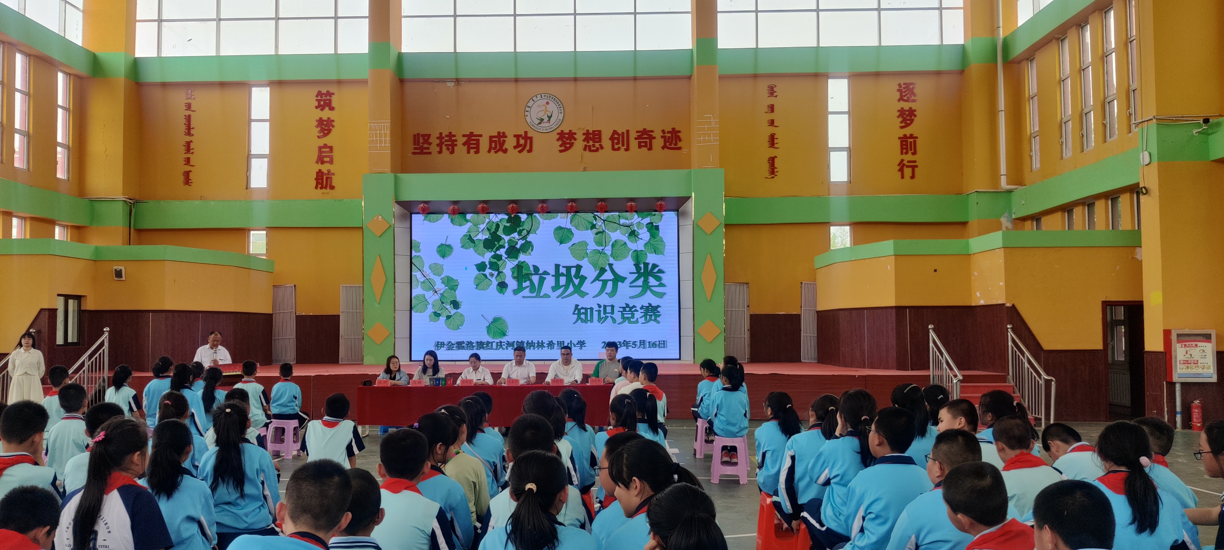 12.伊金霍洛旗纳林希里小学举行垃圾分类知识竞赛  (1).jpg