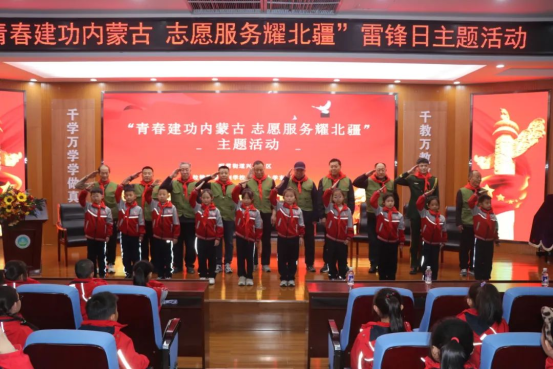 达拉特旗蒙古族学校开展“老兵宣讲团进校园”活动，十位退伍老兵通过故事分享、互动问答、庄严宣誓等环节，将雷锋精神与红色基因根植于学生心田。2